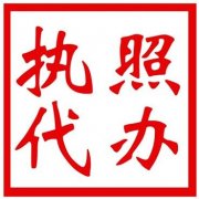 濮陽(yáng)公司注冊(cè)需要多久？