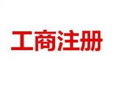 濮陽(yáng)公司變更應(yīng)該怎么弄？