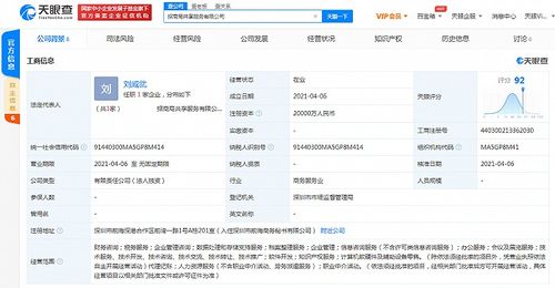 招商局集團數字化戰略再落一子 共享服務公司成立，注冊資本2億元發力數據處理與存儲